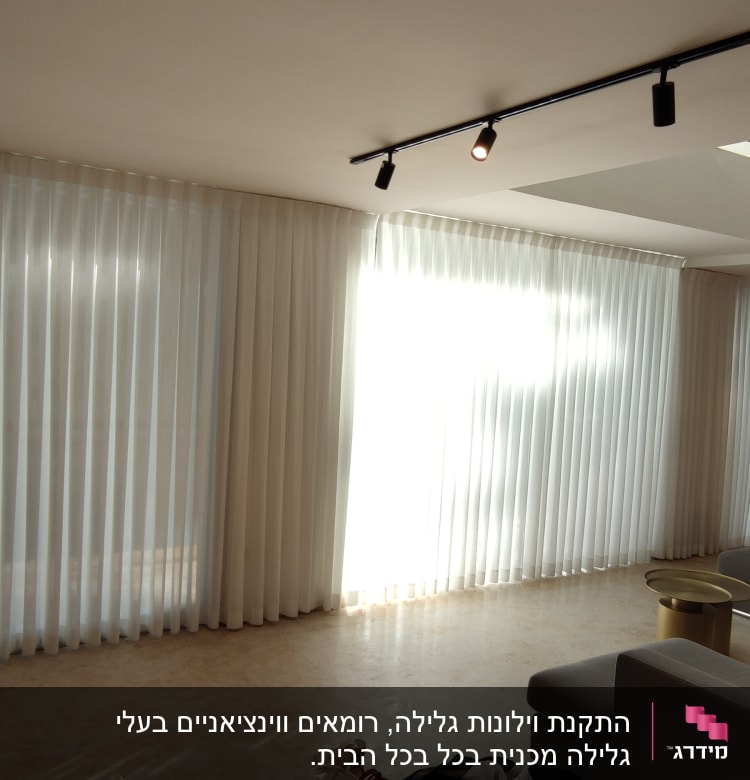 וילונות לבנים ארוכים תלויים מהתקרה עד הרצפה